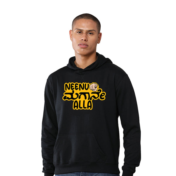 Neenu Magane Alla Hoodie without Zip  - Black